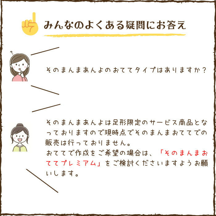 【単品での購入不可】そのまんまあんよ■赤ちゃん 足形 キーホルダー 足型 名入れ 出産祝い 出産内祝い 内祝い 誕生記念 ベビー メモリアル ギフト 100日祝い ハーフバースデー 敬老の日