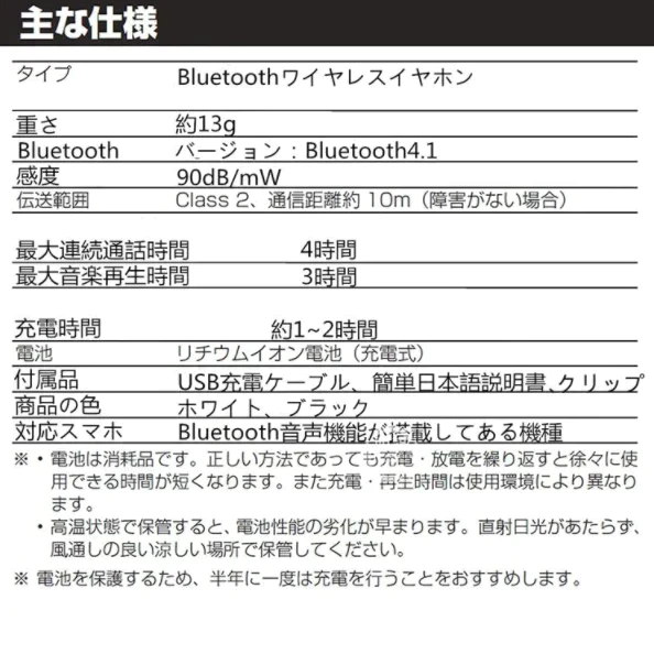 【ご新規さんとシェア買い】「在庫処分商品」ワイヤレスイヤホン Bluetooth 4.1 スポーツ ブルートゥースイヤホン iPhoneX/8/7/6s/6 Xperia Android 対応 高音質 ワイヤレスイヤホン