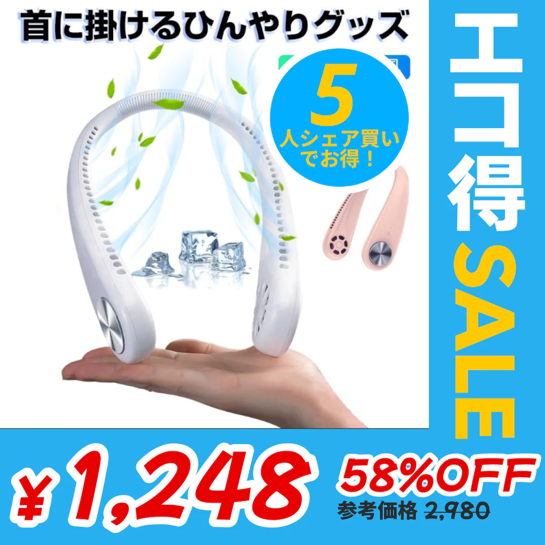 「在庫処分商品」「ホワイト」首かけ扇風機 マスク蒸れ対策 羽根なし ファンレスファン 持ち運び便利 静音 ハンディファン USB充電式 3段階風量調【エコ得】