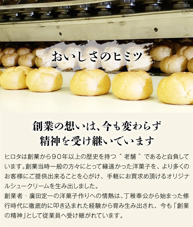 【ゲリラセール】ヒロタ シュークリーム 冷凍 24個 訳あり (賞味期限2023年7月30日) HIROTA 送料無料 冷凍便 同梱不可 指定日不可 お取り寄せグルメ 食品 産直