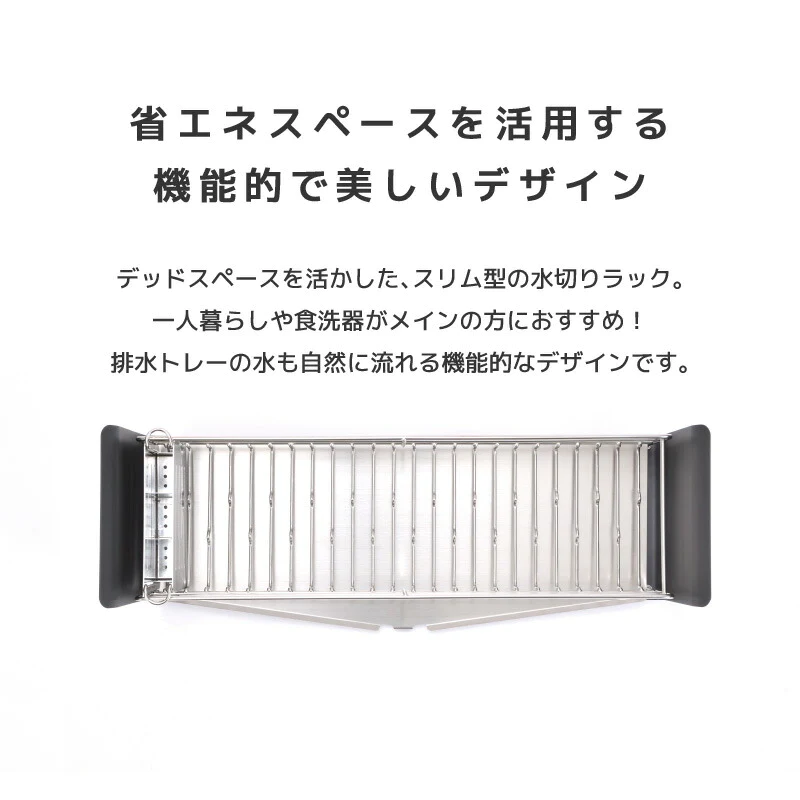 【カームグレー 】UtaU 水切りラックショート 【レビュー特典付き】ウタウ 水切りラック ショート 水切りかご スリム おしゃれ 水が流れる ステンレス シンプル オシャレ おしゃれ 省スペース すっきり ホワイト グレー シルバー プレゼント