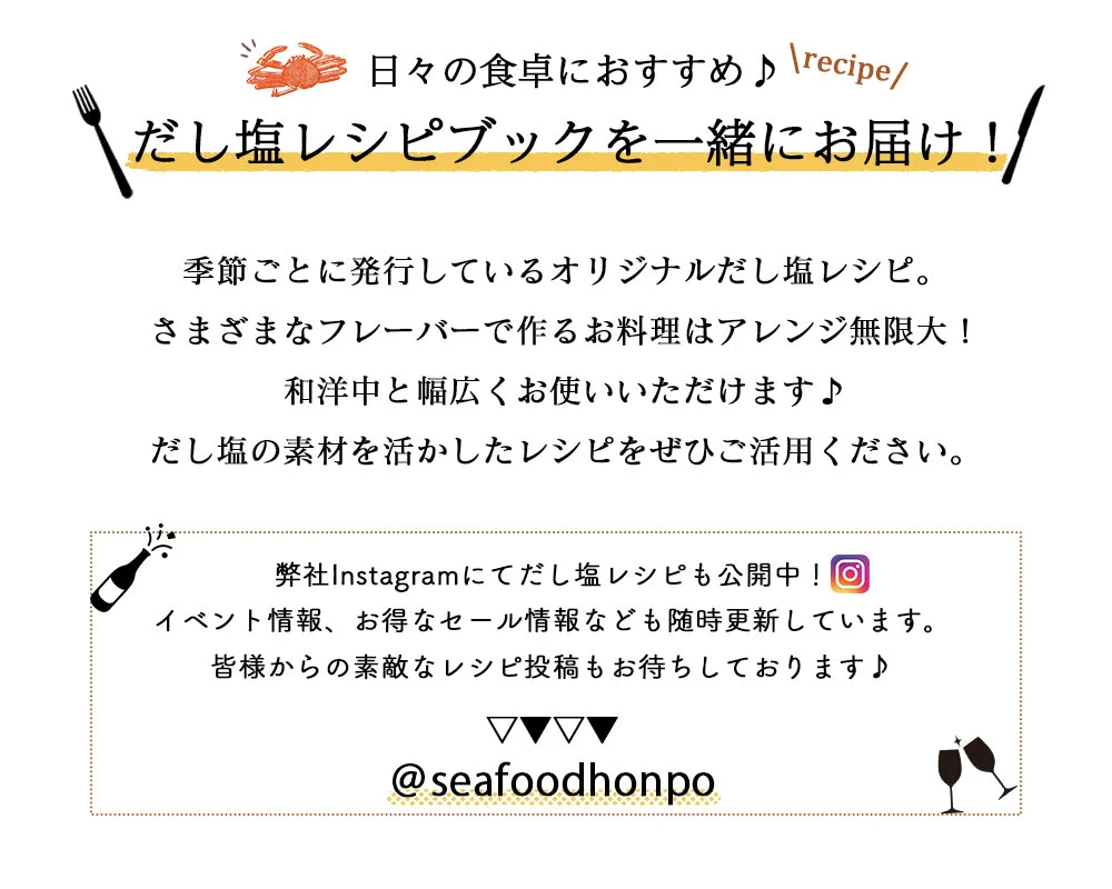 海鮮だし塩  のどぐろ塩  160g  単品  はぎの食品 本格出汁 調味料 ダシ だし ギフト お祝い おうちごはん 家庭用 お礼 メール便 お試し フレーバーソルト【ゲリラセール】