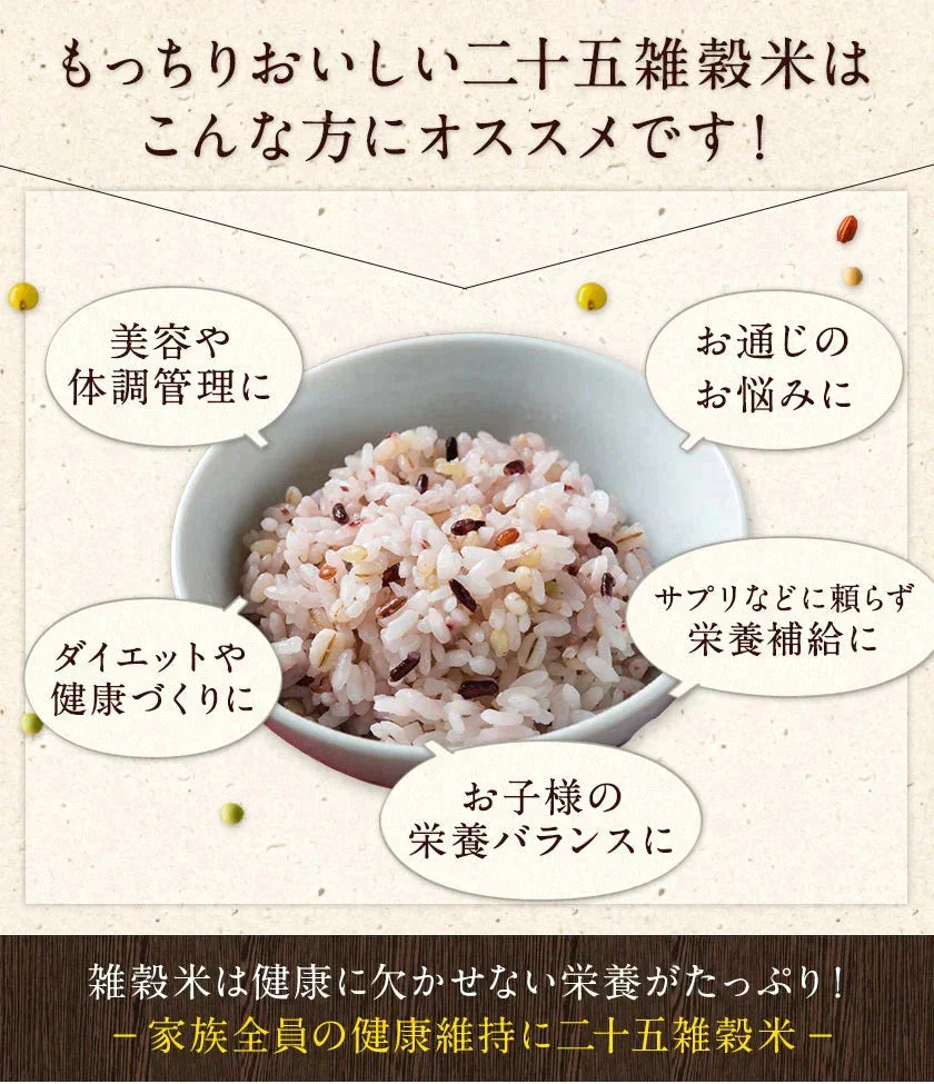 【超得ハイパーSALE】国産 雑穀米 二十五雑穀米 450g 熊本県産 送料無料 くまモン袋 話題 もち麦 押麦 アマランサス もちもち《3-7営業日以内に出荷予定(土日祝日除く)》