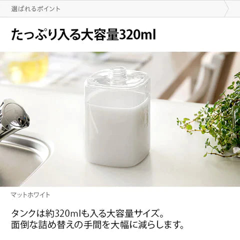 電動ソープディスペンサー 液体タイプ マットホワイト【ゲリラセール】