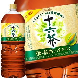 [送料無料] アサヒ 十六茶 糖と脂肪にはたらく 2LPET×6本【3〜4営業日以内に出荷】 機能性表示食品 お茶 ペット ブレンド茶