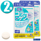 (2個)DHC サプリメント II型コラーゲン+プロテオグリカン 30日分 90粒×2個 健康食品 ディーエイチシー