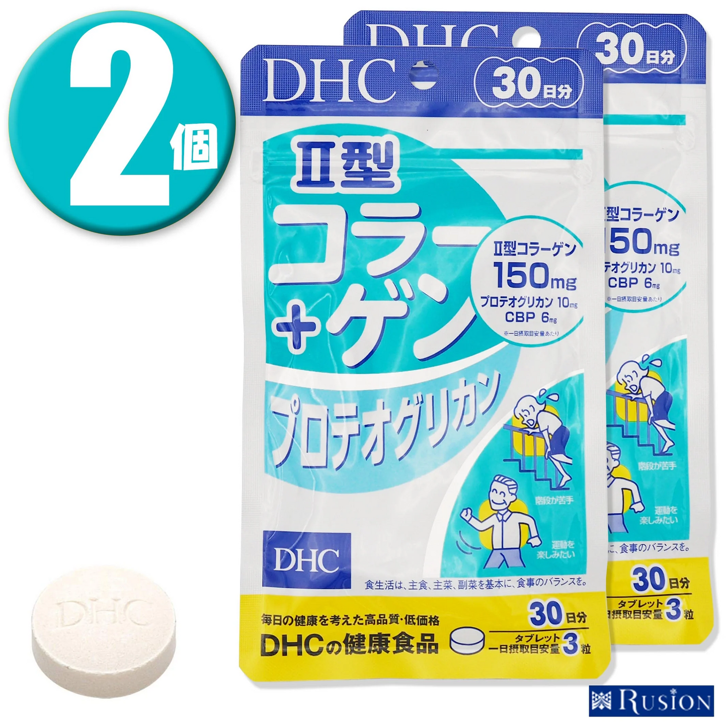 (2個)DHC サプリメント II型コラーゲン+プロテオグリカン 30日分 90粒×2個 健康食品 ディーエイチシー