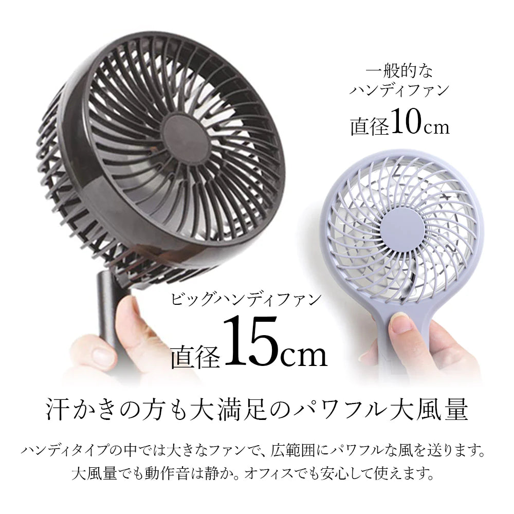 汗かき専用ビッグハンディファン KSFN-011B