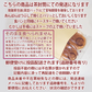 送料無料：あんぱん６個(ぺったんこ真空パック)：焼いて食べるパン：賞味期限：発送より１６日：期待外れでも「安心の全額返金保証品」