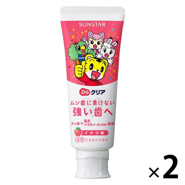 【たっぷり2個+おまけ付き！】ドゥークリア こどもハミガキ イチゴ味  サンスター Doクリア 歯磨き粉