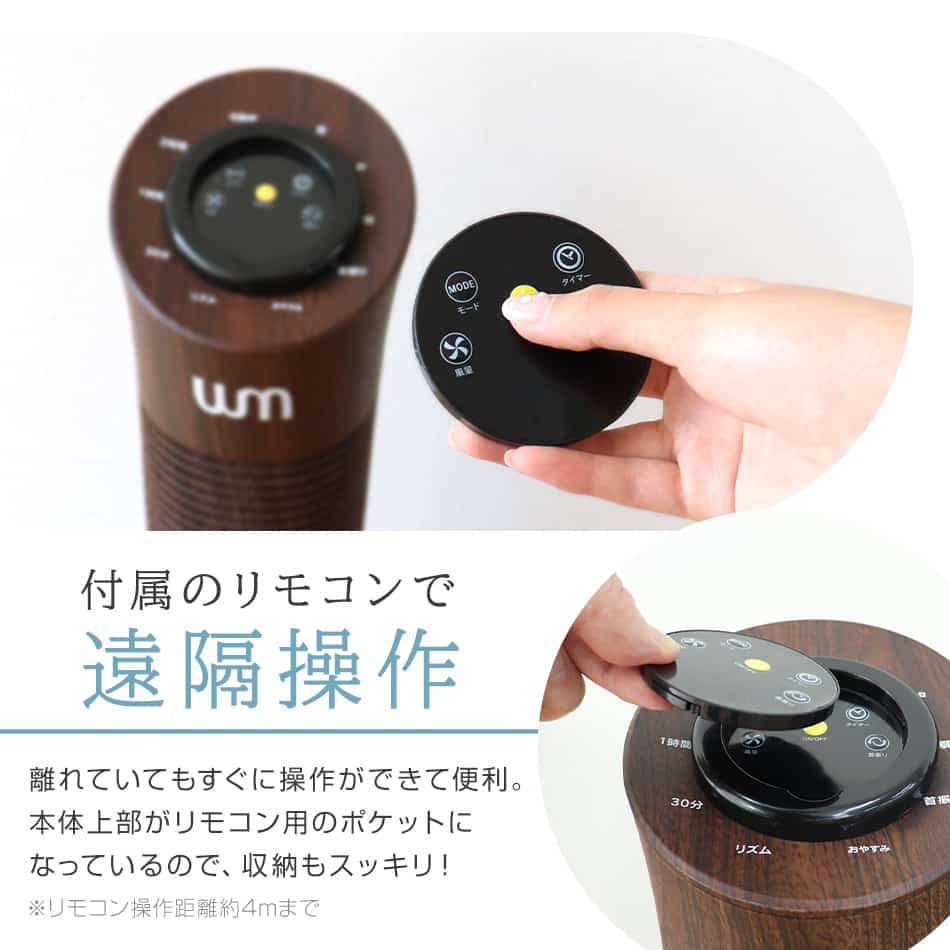 【ウォルナット】タワーファン 静音 木目調 リモコン 首振り スリム タワー タイマー スリムファン 風量3段階 左右首振 風量調節 縦型 タワー型 リビング 扇風機 タワー扇風機 リビングファン リビング扇風機 コンパクト 省スペース おしゃれ 送風機 節電