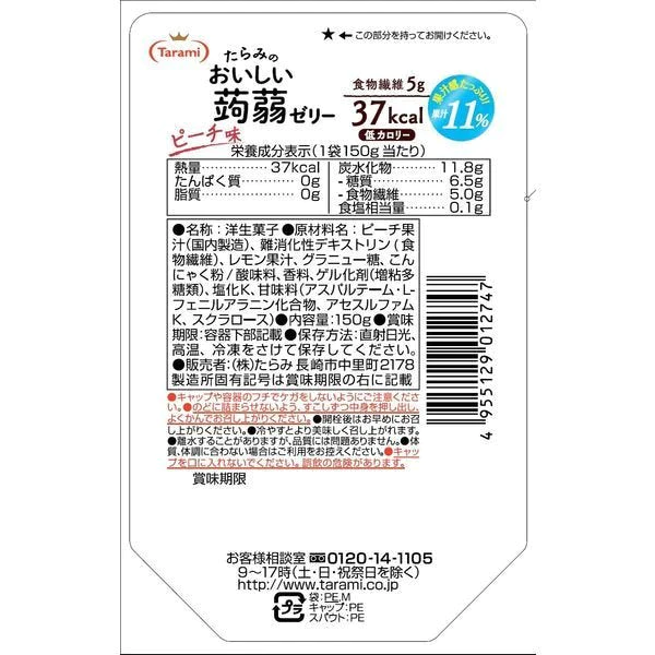 【たっぷり6個！】たらみ おいしい蒟蒻ゼリー ピーチ味　※