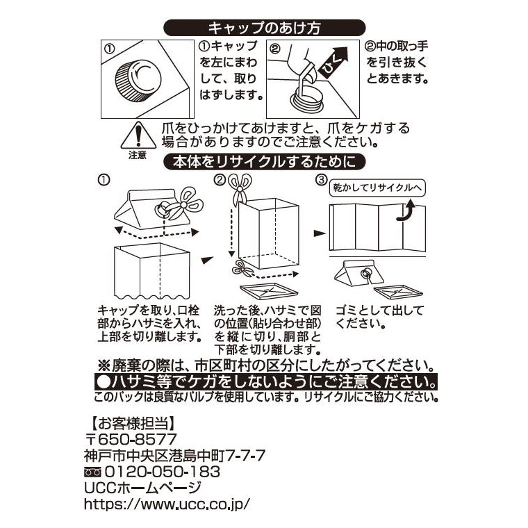 【アウトレット】UCC アイスコーヒー 無糖 1000ml×12本 紙パック 送料無料【賞味期限：2023年1月16日】