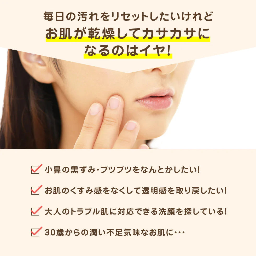 【ローズ】 どろばーゆ 泡洗顔 120g 泡立てネット付き ローズの香り 洗顔料 洗顔フォーム どろあわ 敏感肌 楽天1位 どろ いちご鼻 洗顔 炭 毛穴汚れ 乾燥肌 くすみ いちご鼻 濃密泡 コスメ 化粧品 スキンケア ゆうパケット 送料込み
