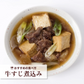 オーストラリア産 牛すじ 2000g【8月29日肉の日】【ゲリラセール】