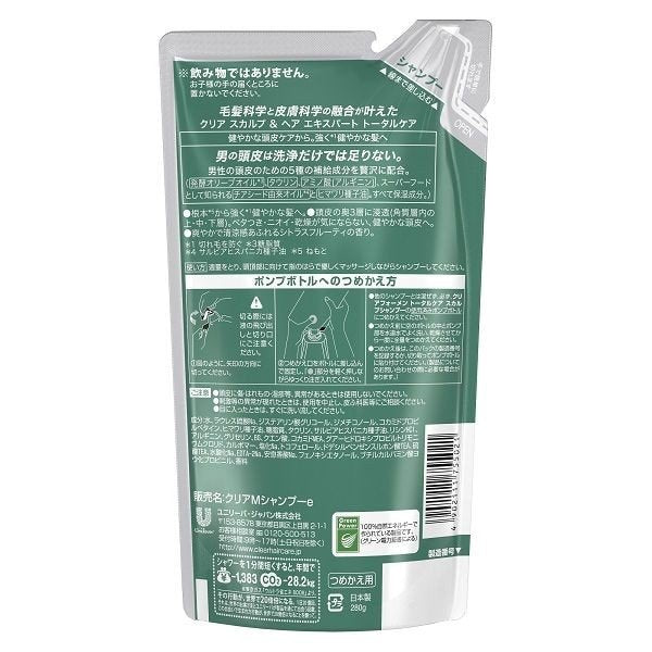 【おまけ付き！】CLEAR（クリアフォーメン）スカルプシャンプー トータルケア 詰め替え 280g