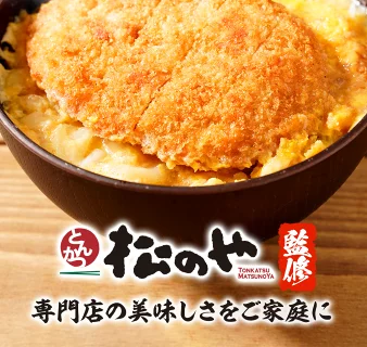 【10人シェア買いでお得】ヒレカツ丼の具4P