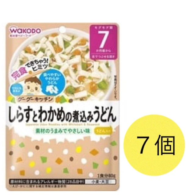 【たっぷり7個！】和光堂 グーグーキッチン しらすとわかめの煮込みうどん 【7ヶ月～】　※