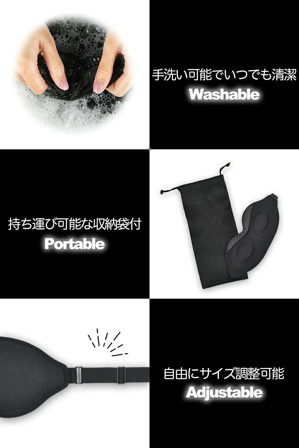 【超得ハイパーSALE】アイマスク 【ブラック】  睡眠用 安眠 快眠 グッズ 遮光率99.99％ (睡眠栄養指導士推薦) 3D 立体 軽量 目隠し 旅行 仮眠 睡眠補助 睡眠の質 遮光性