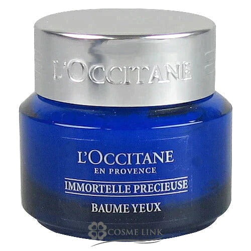 【廃番】ロクシタン イモーテル プレシューズアイバーム 15ml