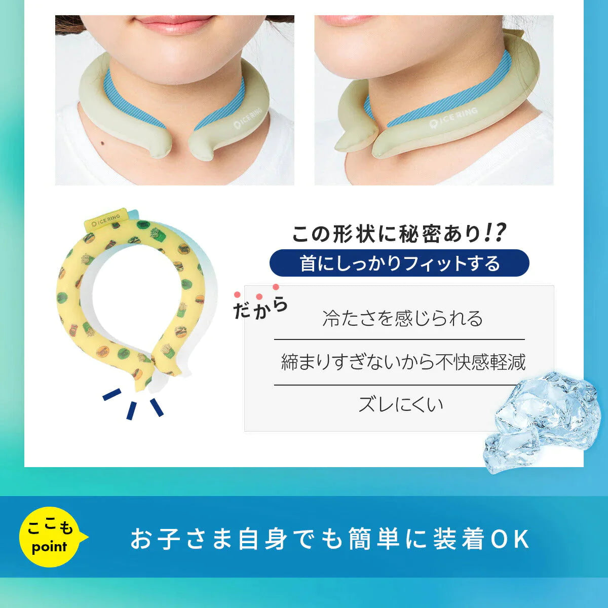 【Sサイズxサックス(無地)】ICE RING キッズ アイスリング SUO スオ ネッククーラー クールリング 子供 S 女の子 男の子 首 冷却 冷感 グッズ 熱中症対策グッズ 暑さ対策 暑さ対策グッズ ひんやり 冷却チューブ ネック 子ども エフオー FO こども 子供用 小学生