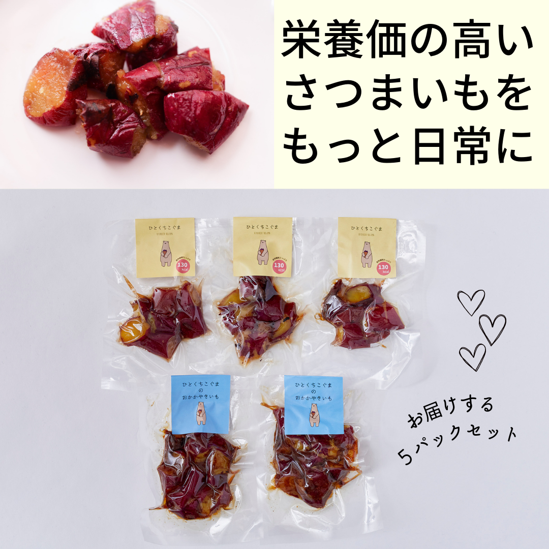 ひとくちこぐま-お弁当パック-