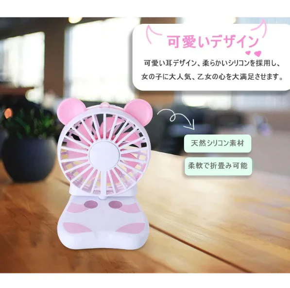 【売り尽くしセール】「ブルー」 卓上扇風機 携帯扇風機 ハンディファン USB充電式 手持ち扇風機 超軽量薄型 小型 涼感 ハンディーファン 折り畳み