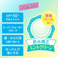 スキンアクア skin aqua  透明感アップ トーンアップ UV エッセンス 日焼け止め 心ときめくサボンの香り ミントグリーン