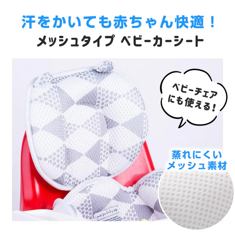 【グレー】ベビーカーシート 夏 クッション メッシュ  ベビーカー シート ベビーカークッション