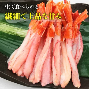 【超シェア買い祭】北海道産 生 お刺身用 紅ずわい蟹 ポーション 500g ( かに カニ 蟹 ずわいがに ズワニガニ ずわい蟹 ) 送料無料