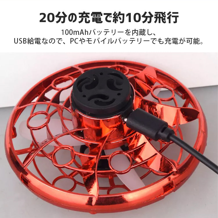 【RED】ハンドスピナー UFOハンドスピナー ドローン トイドローン ラジコン 小型 子供 プレゼント フライングハンドスピナー おもちゃ 知育玩具 UFO hand spinner