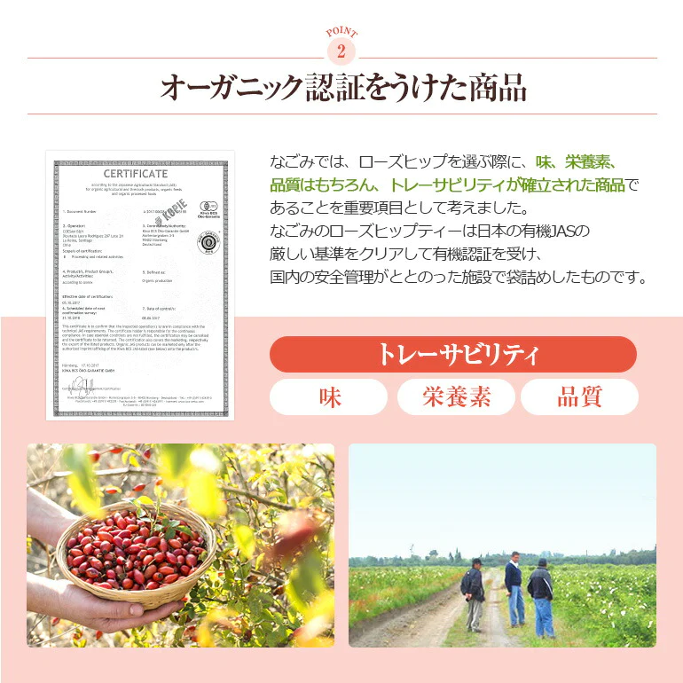 有機JAS オーガニック・ローズヒップ お試し 20g 【 ローズヒップティー  茶葉 ハーブティー リーフティー ノンカフェイン ハーブ ドライハーブ お茶 ファインカット 】
