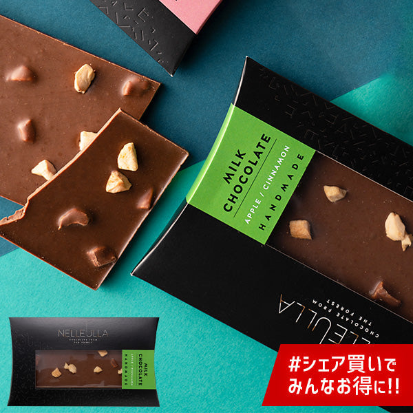 ネレウラ チョコレート バー アップル・シナモン（PA）