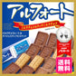 ブルボン アルフォート 380g （ミルクチョコレート、リッチミルクチョコレート）チョコ チョコレート スイーツ お菓子　※