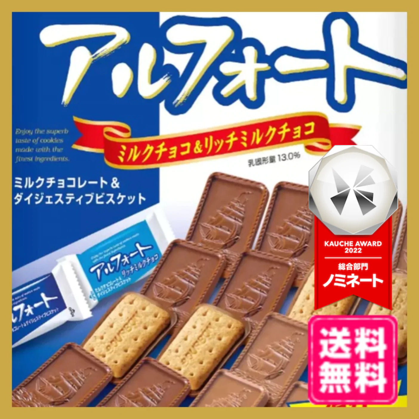 ブルボン アルフォート 380g （ミルクチョコレート、リッチミルクチョコレート）チョコ チョコレート スイーツ お菓子　※