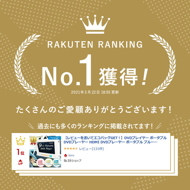【ホワイト】9型ポータブルDVDプレーヤー PDVD-9KSA DVDプレイヤー ポータブル 車 9型 ポータブルDVDプレーヤー ホワイト ピンク ブルー 9インチ 車載 カバー付 リモコン ブルーライトカット 角度調整 HDMI USB ヘッドレスト