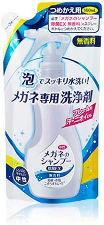 【おまけ付き！】ソフト99 メガネのシャンプー除菌EX 無香料 つめかえ 160ml