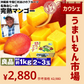 【カウシェうまいもん市場】マンゴー 沖縄 完熟マンゴー 良品 1kg 2～3玉 糖度14度選果 今帰仁村 産地直送 あけのフルーツ アップルマンゴー アーウィン種 常温便 同梱不可 指定日不可