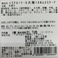 【八天堂】とろけるくりーむ大福2種16個詰合せ