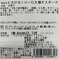【八天堂】とろけるくりーむ大福2種16個詰合せ