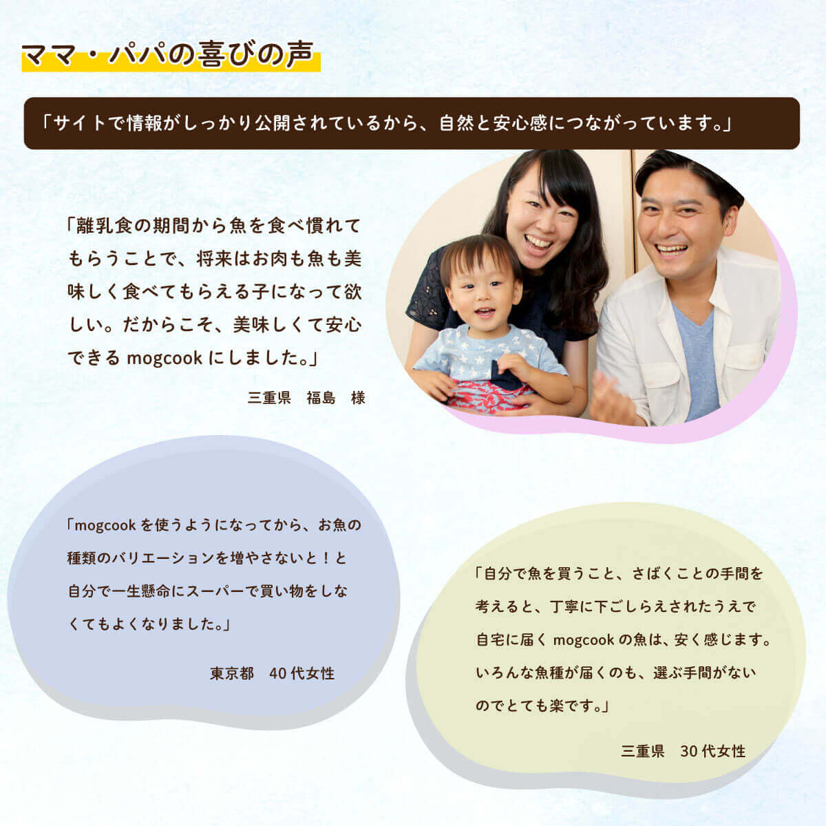 【離乳食後期（9ヶ月）〜】mogcookのお魚離乳食 お魚だいすきコース10g×15パック（お魚3種類）