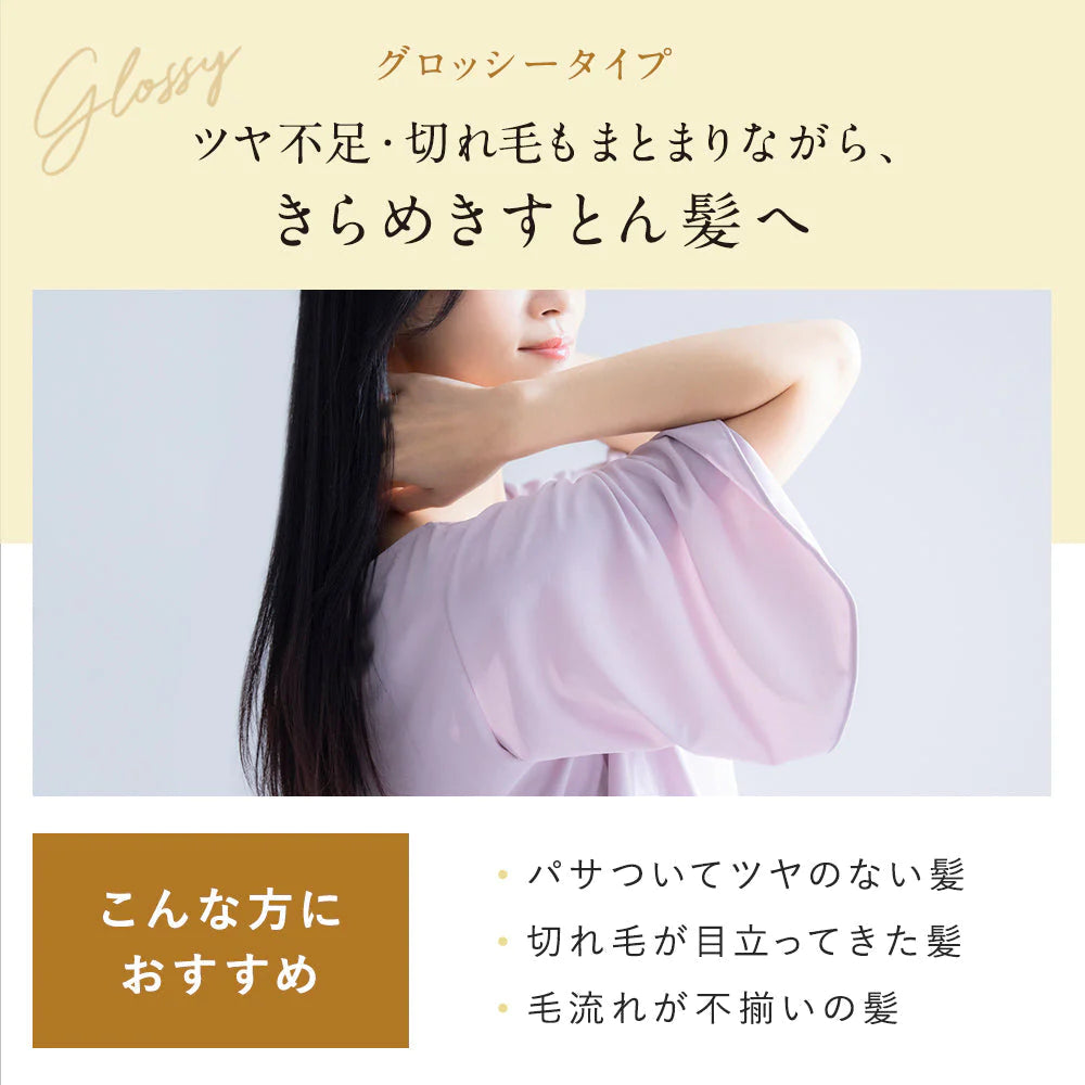 【超得ハイパーSALE】DROAS ドロアス シャンプー / トリートメント 詰め替えセット_グロッシーセット