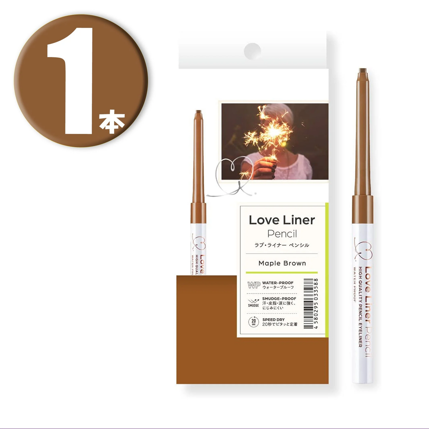 ラブライナー クリームフィットペンシル メープルブラウン Loveliner Pencil Maple Brown