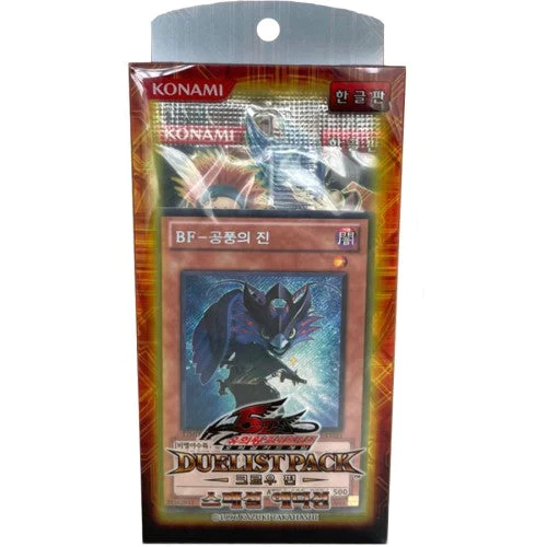 【新品/送料無料】【1カートン(10個セット)】コナミ 遊戯王5D's デュエリストパック クロウ編 スペシャルエディション 韓国版【エコ得】