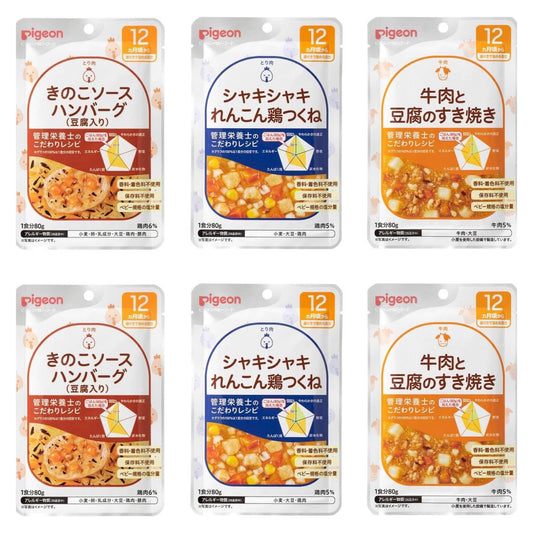 ピジョン 食育レシピ ベビーフード 12ヶ月 アソートB ※ きのこソースハンバーグ（豆腐入り） シャキシャキれんこん鶏つくね 牛肉と豆腐のすき焼き