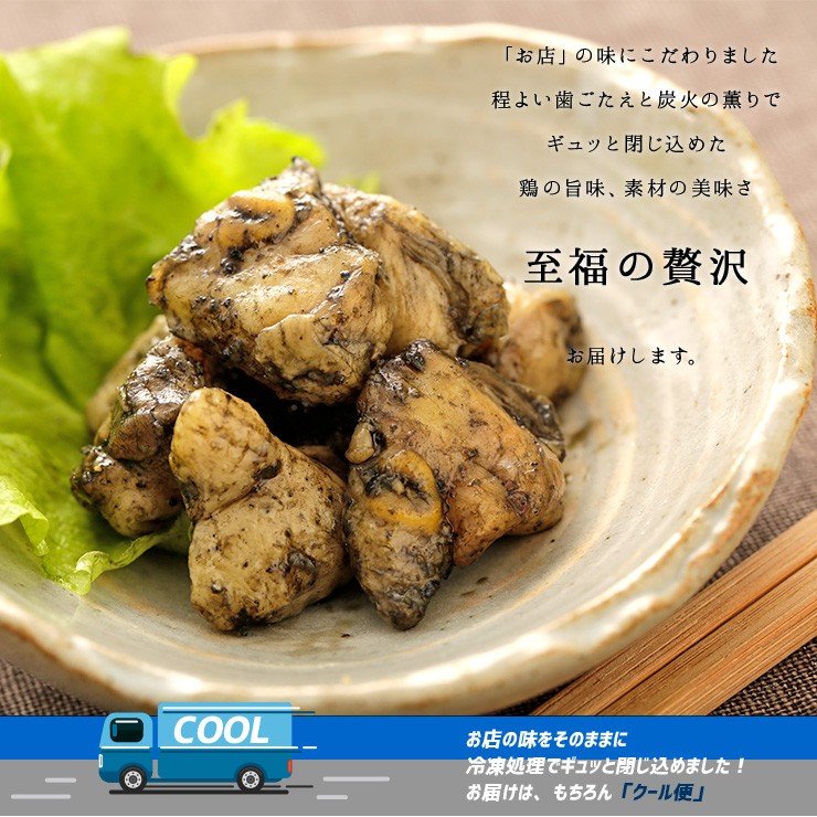 ぼんじりの炭火焼き 80ｇ×10