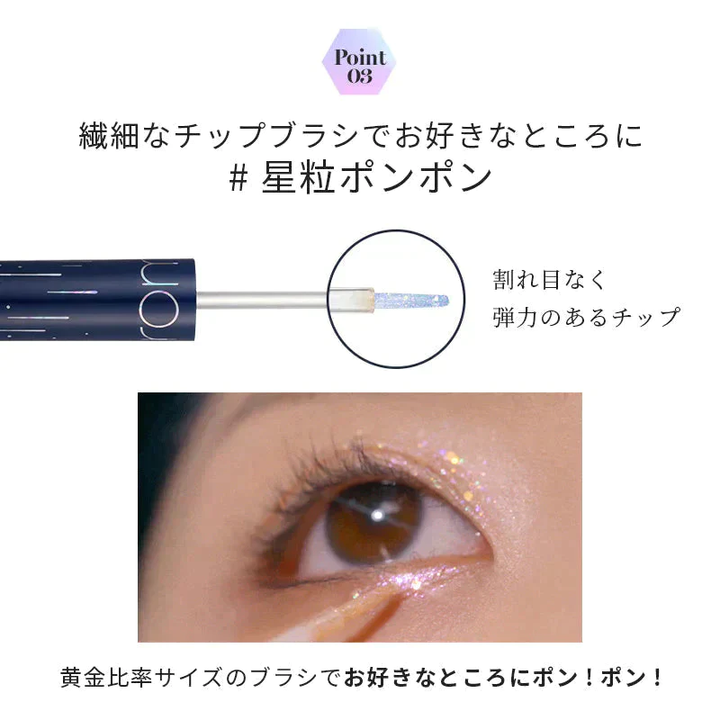 【01スターダスト/おまけパック付】 ロムアンド リキッド グリッター ザ ユニバース 韓国コスメ  rom&nd romand グリッター シャドウ アイメイク コスメ 化粧品 メイク  定型内 100 送料込み