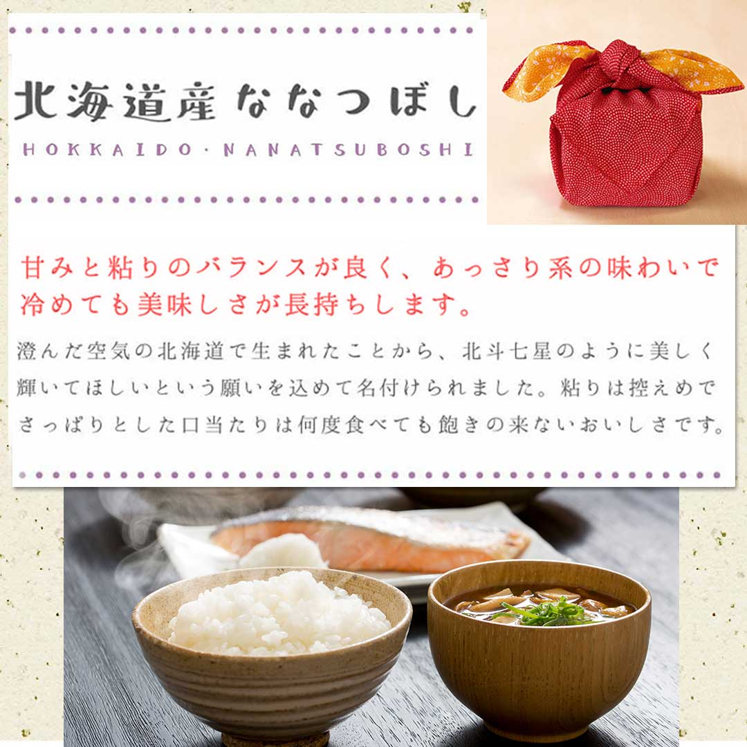 米 精米 yosoiki 風呂敷包み 1.8kg (300g×6) 白米 ななつぼし ひとめぼれ こしひかり おくさま印 食品 国産 ギフト 詰め合わせ 食べ比べ 引っ越し 挨拶 出産 内祝い お中元 お歳暮 結婚 快気 還暦 送料無料