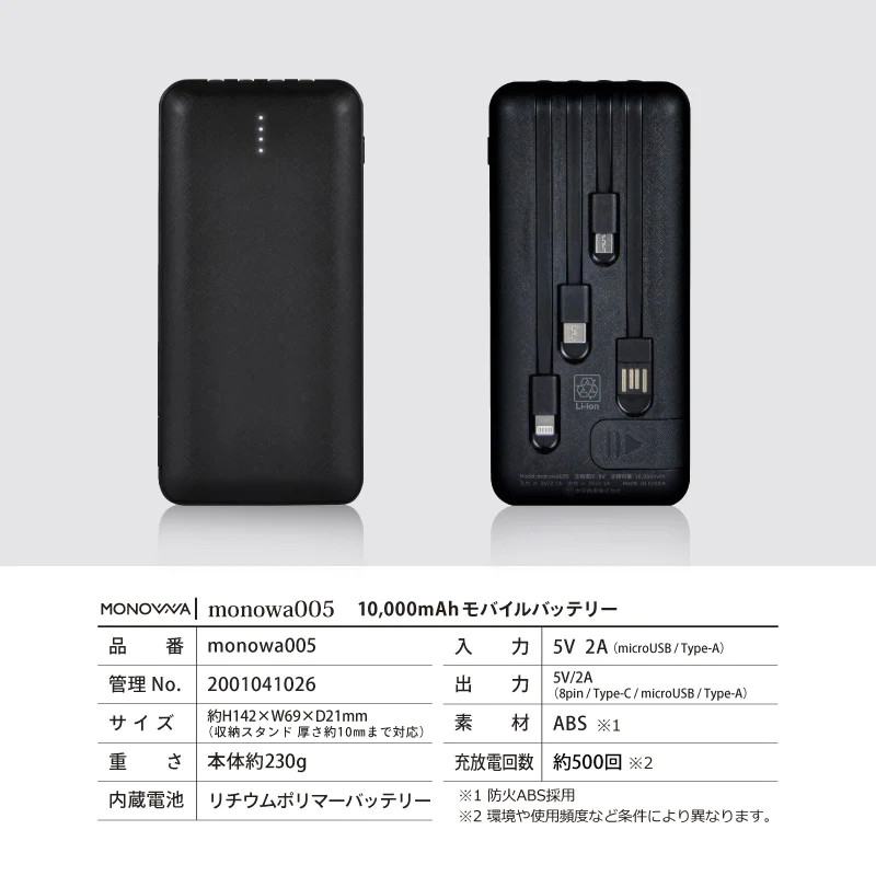(ホワイト）モバイルバッテリー 10000mAh【PSE安全認証済】 4本ケーブル付き 4台同時充電可 5V 2A 薄型 軽量 大容量 送料無料 4本ケーブル内蔵 iphone type-c microUSB 急速充電 スマホ充電器 持ち運び便利 防災グッズ
