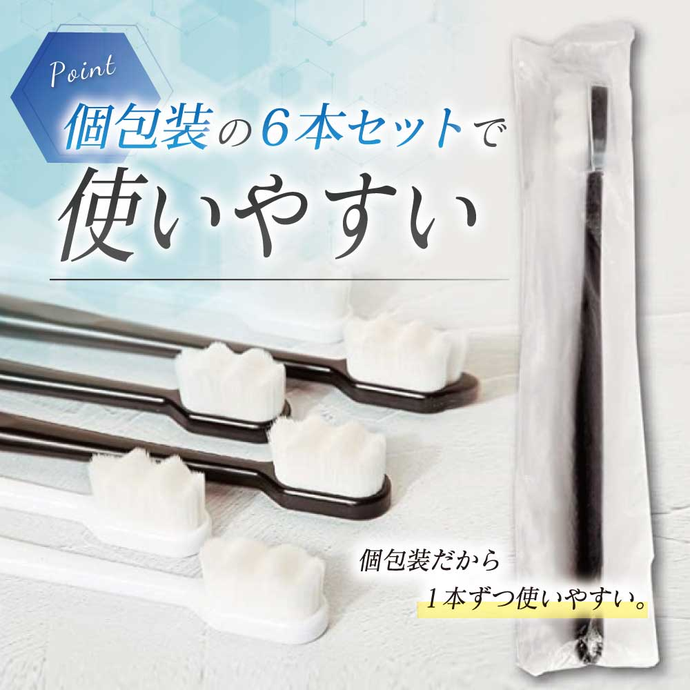【白2＆緑2＆ピンク2】 ナノ歯ブラシ やわらかめ 6本セット ワイド歯ブラシ 超極細毛